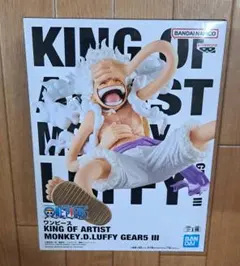 ワンピース KING OF ARTIST ルフィ ギア5 IIIのサムネイル