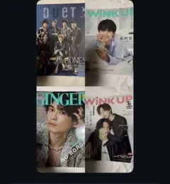 SixTONES 松村北斗　雑誌