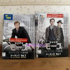 2026年最新】刑事モースの人気アイテム - メルカリ