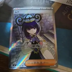 ワ*タ様 ポケモンカード ムク SR 111/081 サポート - メルカリ