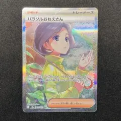 2026年最新】パラソルおねえさん SARの人気アイテム - メルカリ