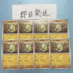 ヨーギラス どつく