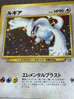 渦巻きホロ ルギアLV.45 レア★ ポケカneo１弾金、銀、新世界へ…（旧裏） 渦巻きホロ ルギアLV.45 レア☆ ポケカneo1弾金、銀、新世界へ…（旧裏