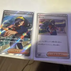 ポケモンカード ゼイユ サポートカード 2枚セット