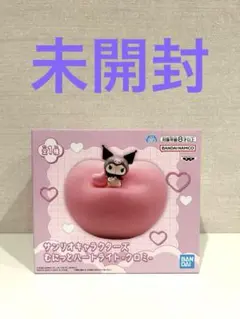 サンリオキャラクターズ ハートライト -クロミ- ✨未開封✨
