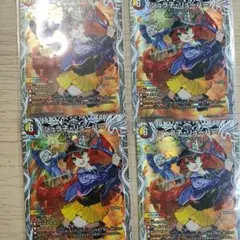 ジュラ子・リューバー キャラプレミアムトレジャー 4枚