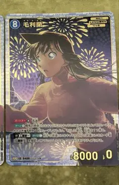 名探偵コナンカード 毛利蘭 SRP