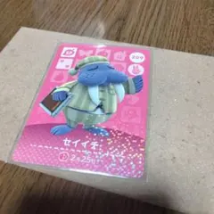 amiiboカード/あつ森/セイイチ/209