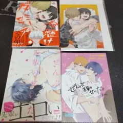 命懸けダミーロマンス