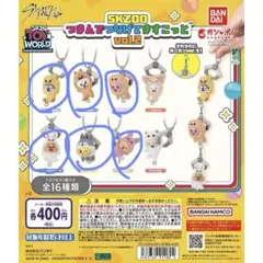SKZOO つまんでつなげてますこっと vol.2 - メルカリ