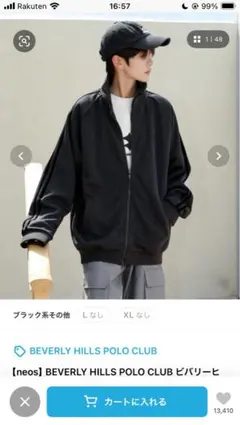 BEVERLY HILLS POLO CLUB ブラックジャージ L