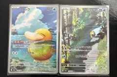 ポケモンカード コダック 20枚 + AR 1枚 まとめ売り - メルカリ