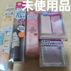 CEZANNE コスメセット アイライナー・リップ・アイシャドウ・フェイスカラー