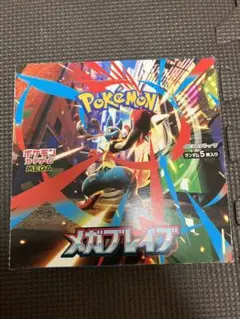 ポケモンカード メガブレイブ 未開封 1BOX 封入率一致 ぺりぺり付き