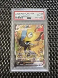 2026年最新】psa10ゼラオラの人気アイテム - メルカリ