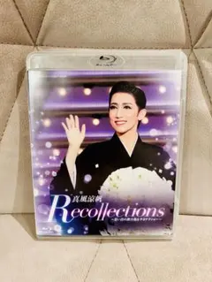 宙組真風涼帆 退団記念 Recollections Blu-ray - メルカリ