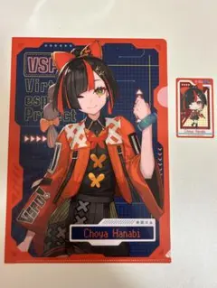 ちょうやはなび クリアファイルとカードセット