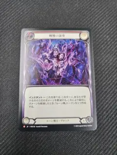 ネクロポーテンス アニメ絵 エルドレインの森 MTG - メルカリ