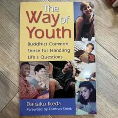 SGI The way of youth 洋書
