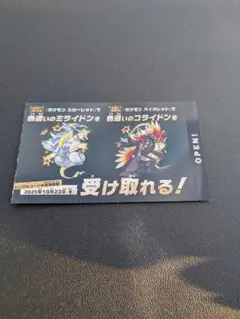 ポケモン 色違い ミライドン コライドン