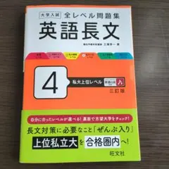 英語長文