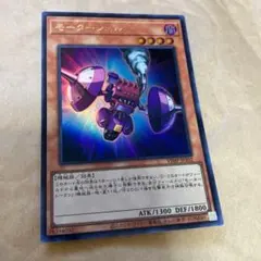 遊戯王　モーターシェル　ウルトラ