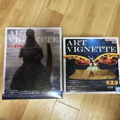 ART VIGNETTE モスラ シン・ゴジラ フィギュア 2体セット | Mercari