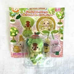 シルバニアファミリー　赤ちゃんフルーツパーティー　キリンの赤ちゃん　ブラン