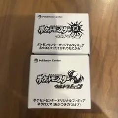 ポケモン ウルトラサン ウルトラムーン 特典 フィギュア ネクロズマ セット