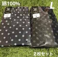 メンズ　トランクス　Lサイズ 2枚セット　前開き　綿100% アソート