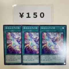 MNo.1337 テオリアライズ 3枚 ②