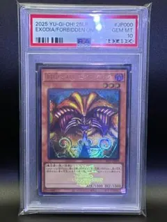 PSA10 封印されしエクゾディア WCS2025 / 遊戯王 OCGのサムネイル