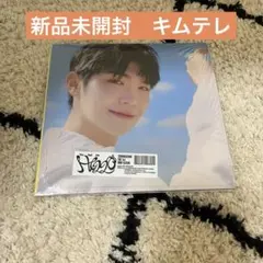 新品未開封　キムテレ　デジパ