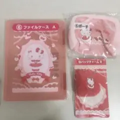 ハローキティ　一番くじ　ポーチ　ファイルケース　チャーム　3点セット