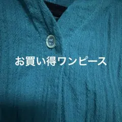 【新品タグ付き】ロングワンピース 深緑 半袖 ゆったり ナチュラル 体型カバー