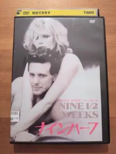ナインハーフ　キム・ベイシンガー⚡️ミッキー・ローク
