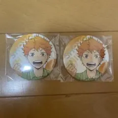 ハイキュー チューガク 日向翔陽 缶バッジ 15個セット 71krGgcSxUL._UF350,350_QL50_.jpg