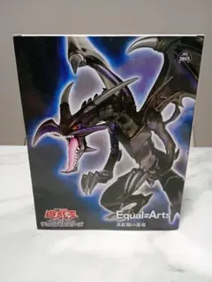 まつ様専用】遊戯王Equal=Arts 真紅眼の黒竜 青眼の白龍 各1個 - メルカリ
