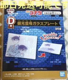 名探偵コナン　ガラスプレート　怪盗キッド柄　一番くじ　食器　日用雑貨のサムネイル