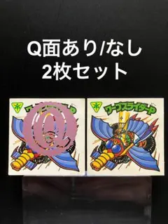 のんりん様 リクエスト 2点 まとめ商品