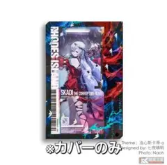 2025年最新】濁心スカジの人気アイテム - メルカリ