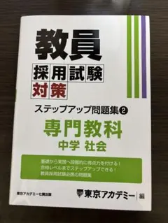 公立入試最短合格メソッド　高校入試 2026年最新】公立入試最短合格メソッドの人気アイテム - メルカリ