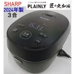 2024年製3合SHARPシャープ 匠の火加減 黒厚釜IH炊飯器KS-HF05Bのサムネイル