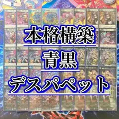 本格構築【ドロマーゴッド】デッキ＆二重スリーブセット - メルカリ