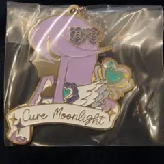 一番くじプリキュア Cure Moonlight チャーム