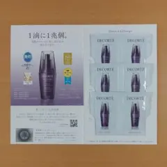 コスメデコルテ リポソーム アドバンスト リペアセラム 美容液