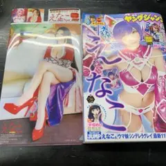 週刊ヤングジャンプ　No.30　えなこ