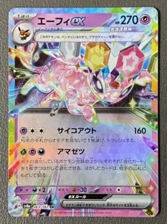 エーフィex RR SV8a テラスタルフェスex 063/187