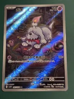 ポケモンカード ジェムパック Vol.3 宝石包 カラカラ AR 中国語 - メルカリ