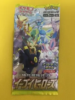 ポケモンカードゲーム　イーブイヒーローズ　未開封パック